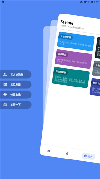 简助手(2)