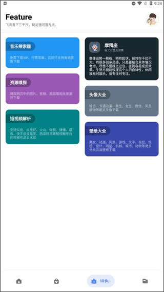 简助手(3)