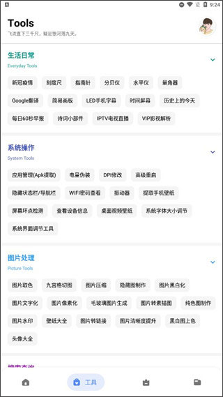 简助手(4)