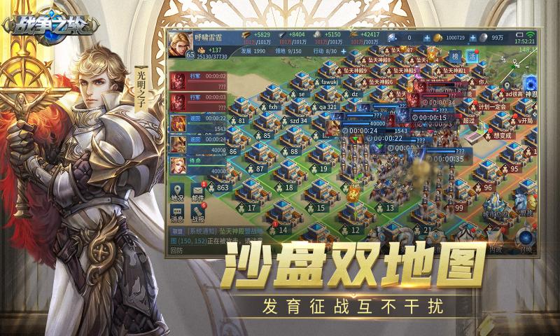 战争之轮中文版图2