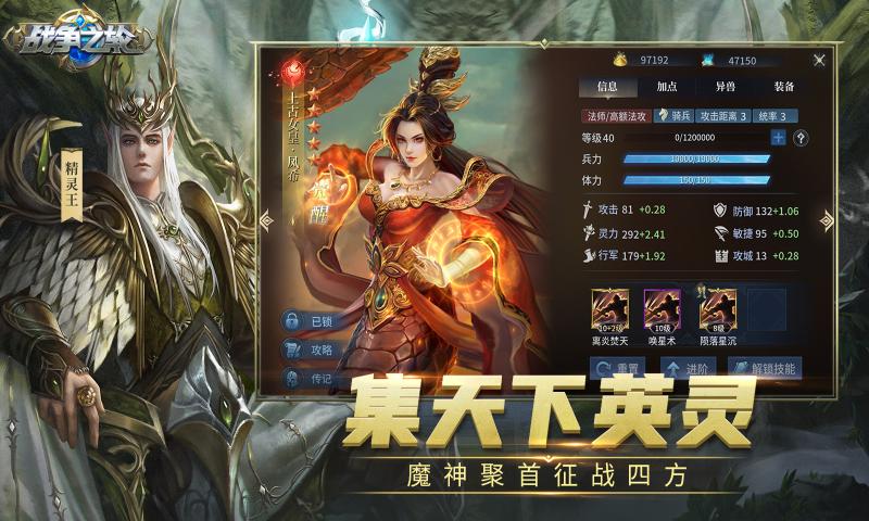 战争之轮中文版图3