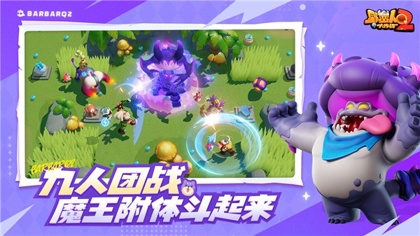 野蛮人大作战2国际服图2