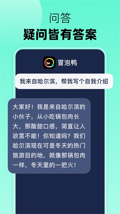 冒泡鸭(2)