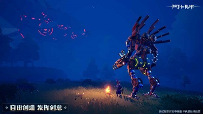 符文之路图2