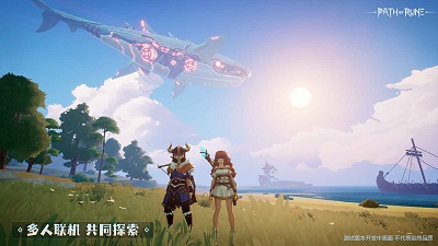 符文之路图5
