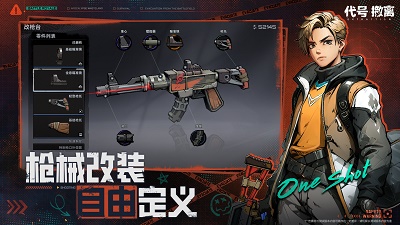 代号：撤离图1