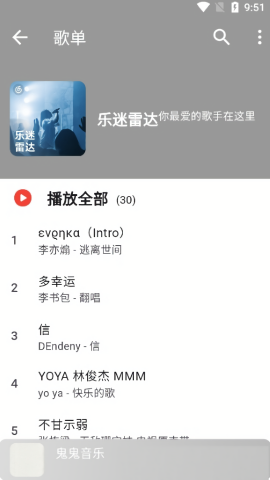 星空音乐(1)