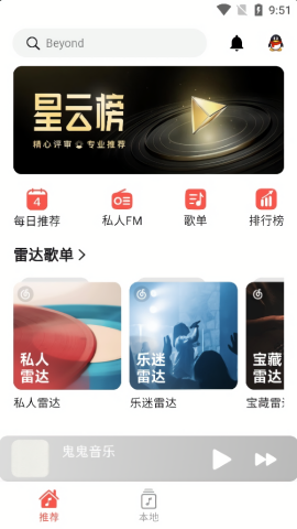 星空音乐(2)