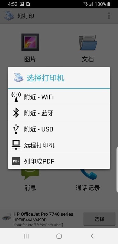 趣打印图1