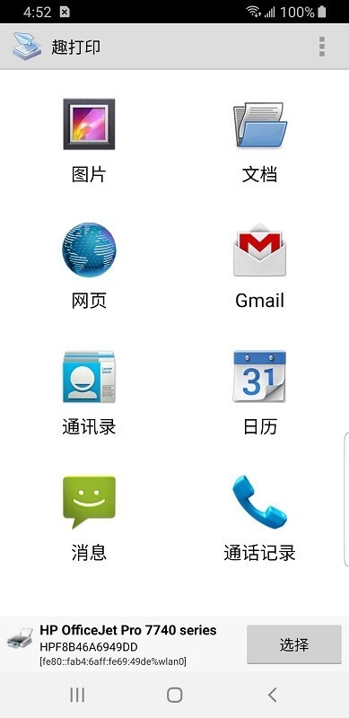 趣打印图3