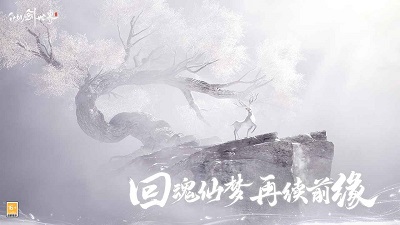仙剑世界官方版(1)