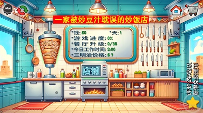 国潮沙威玛图4