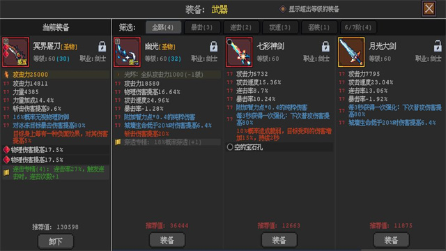 英雄守卫者(4)