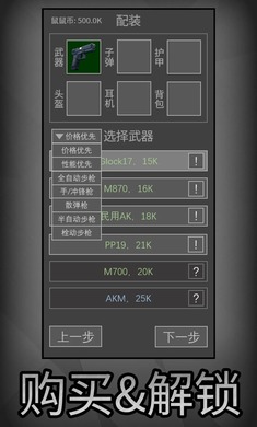 鼠鼠模拟器图2