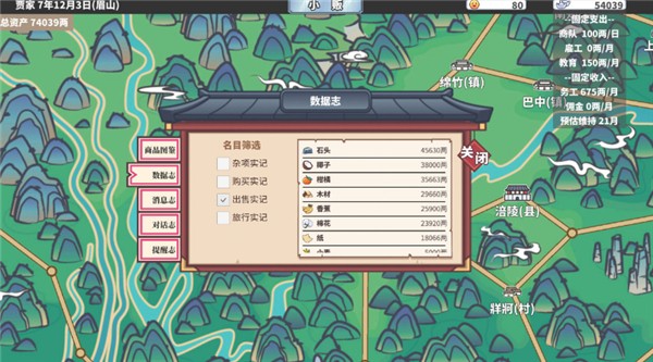 四海一商图4