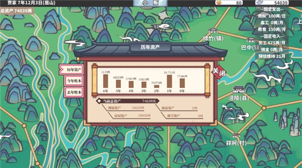 四海一商图1