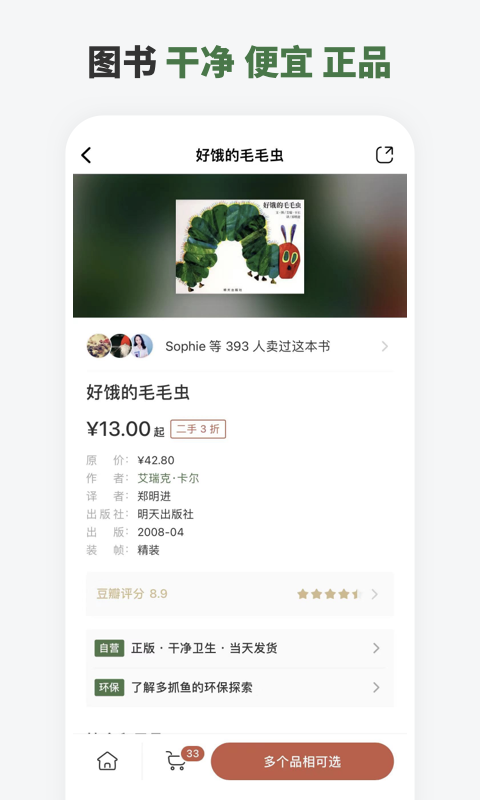 多抓鱼(1)