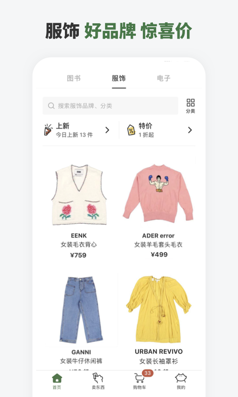 多抓鱼(3)