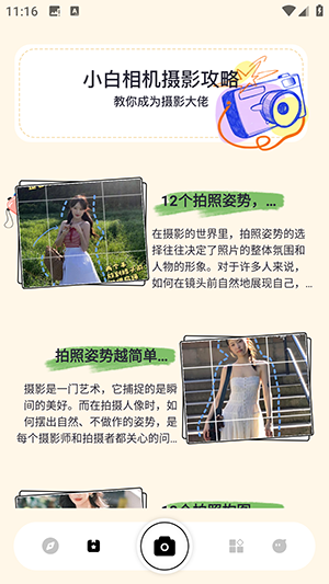 无锐化相机(1)