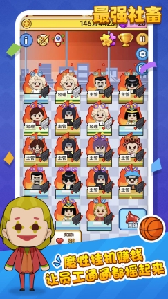 最强社畜图6