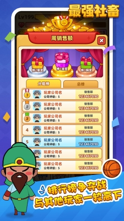 最强社畜图3