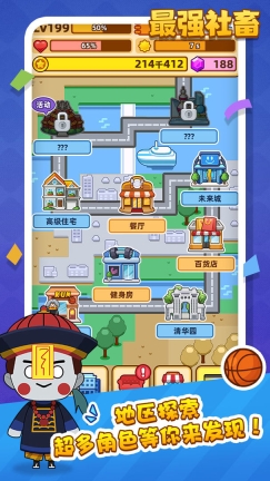 最强社畜图4