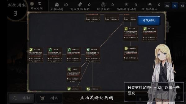 暗域逐光者图1