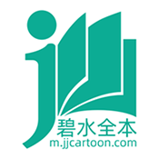 碧水全本小说 V1.0.91