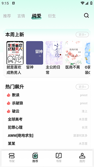 碧水全本小说图2