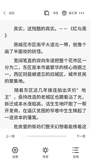 碧水全本小说图4