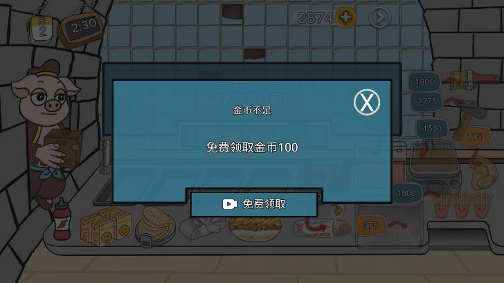 辣了么卷饼传奇(2)