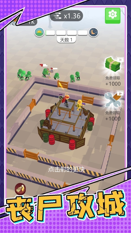 生存小队任务(1)