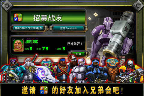 枪火兄弟连2最新版(1)