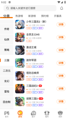 七艺玩家图4