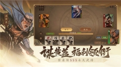 三国杀：一将成名图2