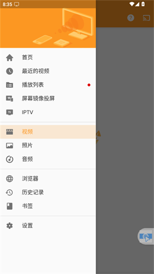 轩投屏设备(1)