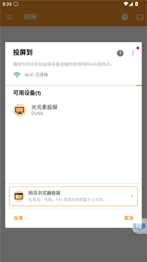 轩投屏设备(4)