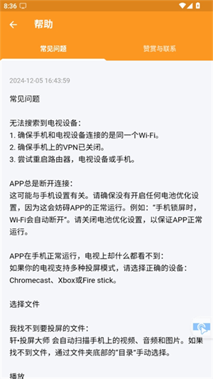 轩投屏设备(2)