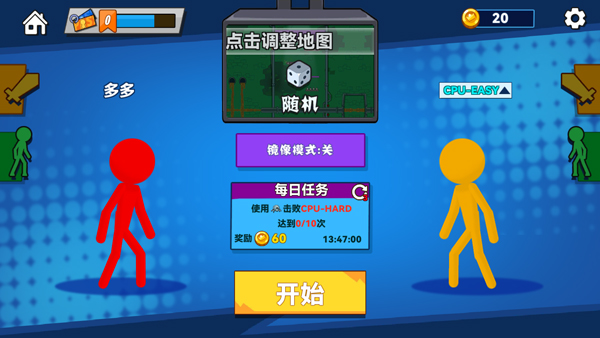 决斗火柴人2图2