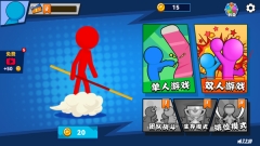 决斗火柴人2图1