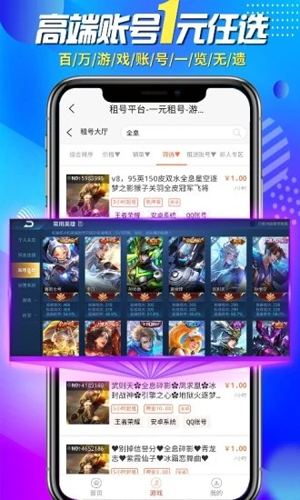 一元租号图2