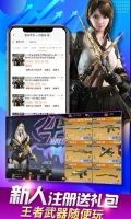 一元租号图4