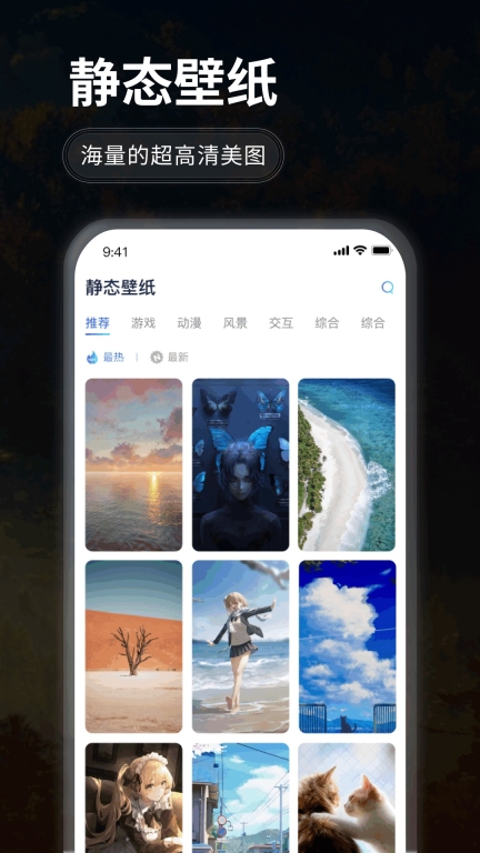 哇叽壁纸(2)