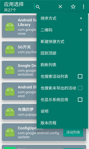 创建快捷方式图3