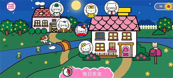 凯蒂猫：晚安(3)