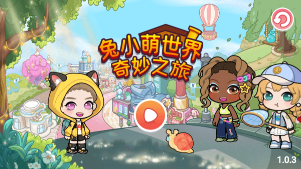 兔小萌世界奇妙之旅图4