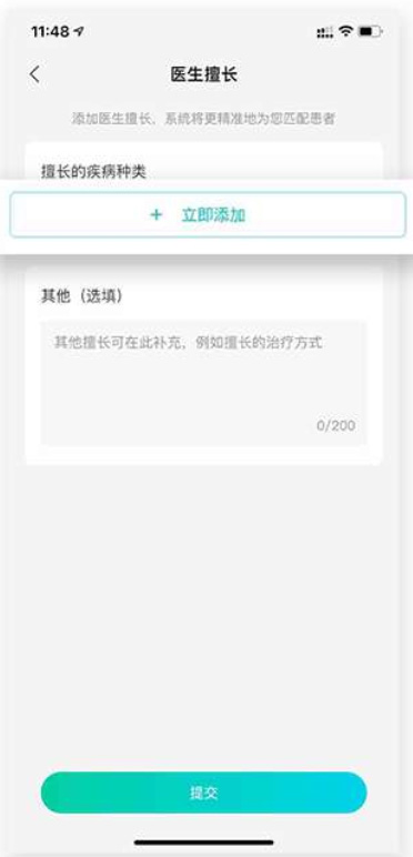 百度医生医生版