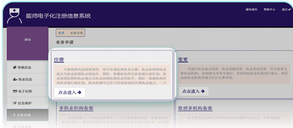 百度医生医生版
