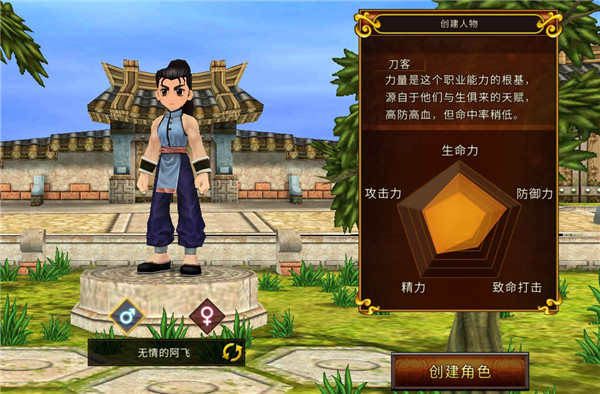 全民江湖手机版