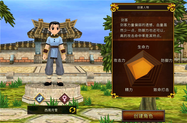 全民江湖手机版